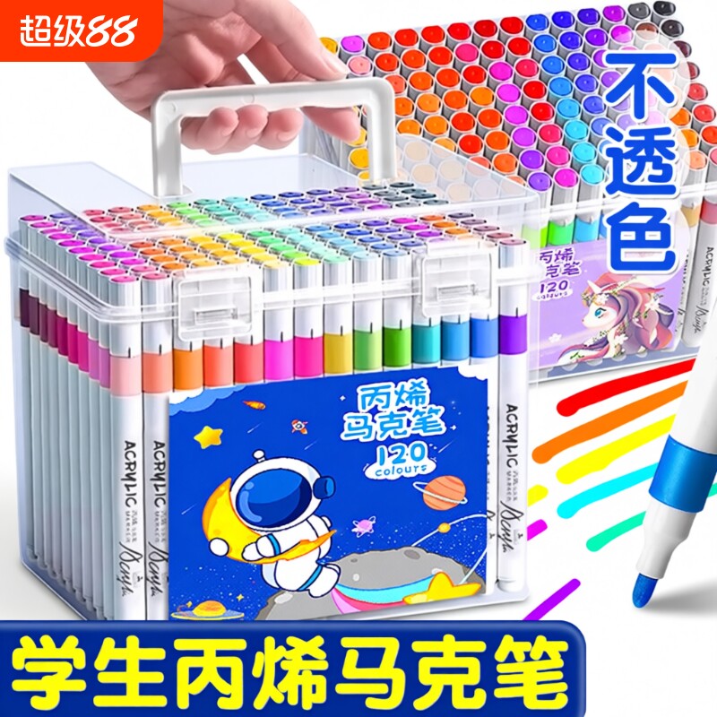 【安全无味】桶装丙烯马克笔图片