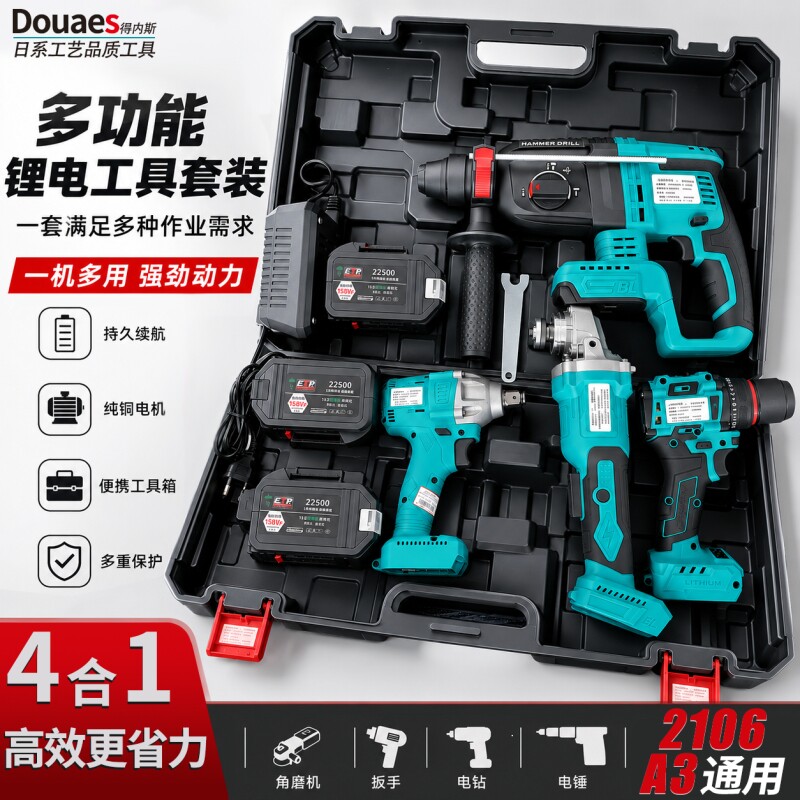 电动工具4无刷角磨机锂电电锤冲击钻电动扳手电钻充电小钢炮轻型