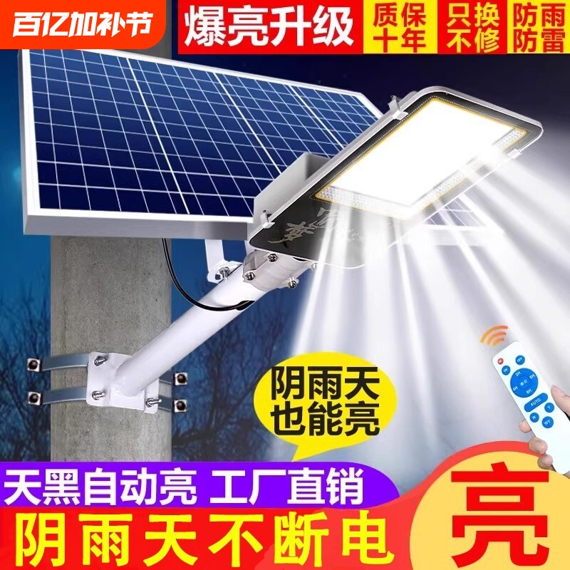 太阳能户外灯路灯庭院灯家用led大功率带灯杆照明灯院子防水公路