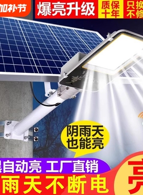 太阳能户外灯路灯庭院灯家用led大功率带灯杆照明灯院子防水公路