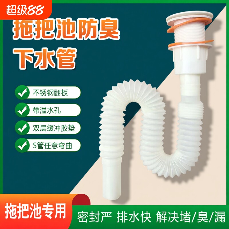 拖把池下水器通用型|千人回购图片