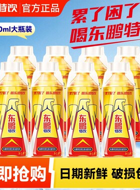 东鹏特饮500ml维生素功能饮料大瓶装牛磺酸能量饮品正品特价j整箱