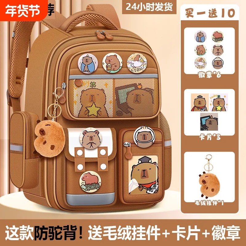 卡皮巴拉书包男女孩用一年级小学生2025年新款双肩背包超轻减负护脊三到六大容量二女生防水耐脏儿童大童四五,文具电教/文化用品/商务用品,学生书包,淘宝优惠券,粉丝福利购,淘宝优惠卷