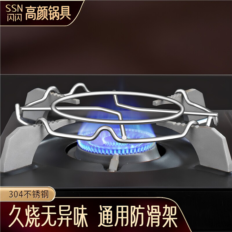奶锅燃气灶炉架子304不锈钢炉灶通用煤气灶支架小锅防滑灶台架托图片