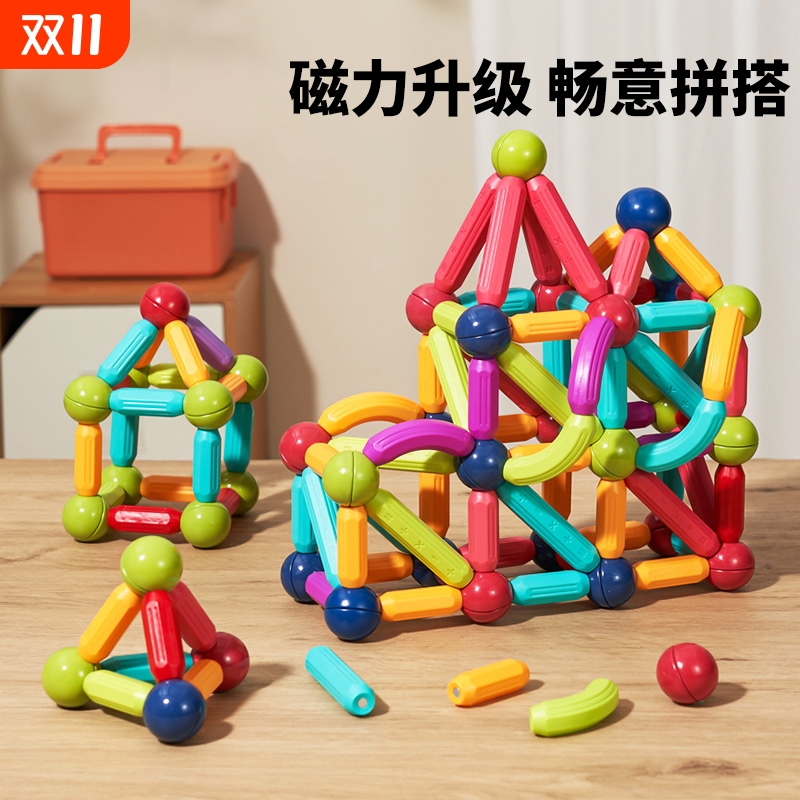 百变磁力棒积木儿童早教益智玩具