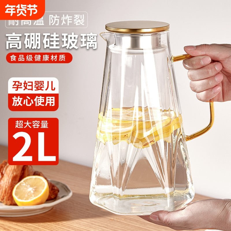 冷水壶玻璃耐高温家用大容量泡茶套装白水杯耐热茶壶扎壶凉水壶,餐饮具,冷水壶,淘宝优惠券,粉丝福利购,淘宝优惠卷