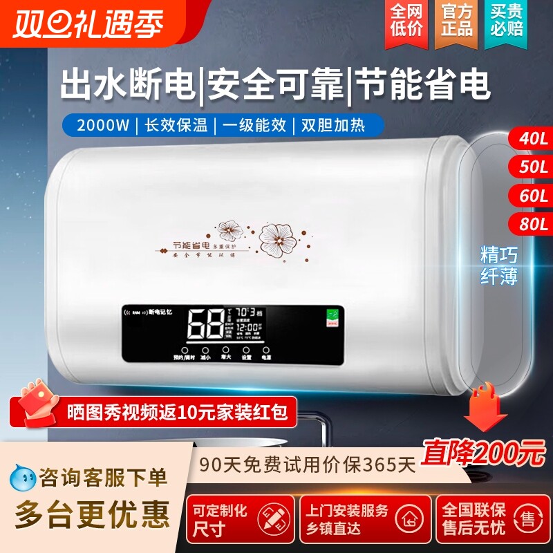 电热水器家用储水式小型60升卫生间洗澡扁桶80升速热数显出水节能