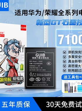 GUIB适用华为mate30电池50p40p30pro70原装nova5pro荣耀9x60V20xmaX7se6v80畅享10plus手机play大容量magic4