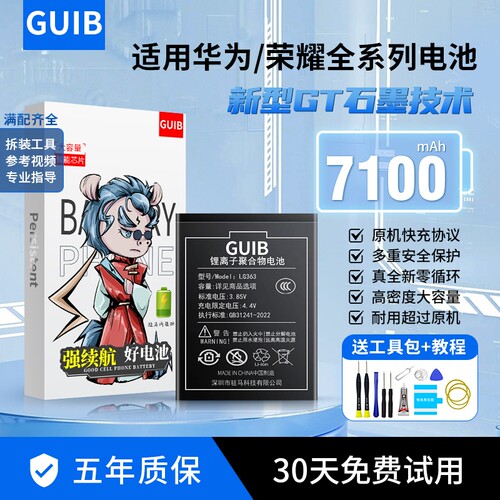 GUIB适用华为mate30电池50p40p30pro70原装nova5pro荣耀9x60V20xmaX7se6v80畅享10plus手机play大容量magic4