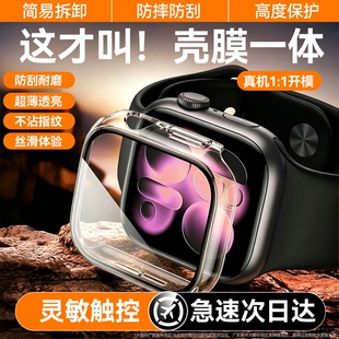 【壳膜一体】适用AppleWatchS11保护壳苹果iwatchseries11手表壳透明ultra3全包se3钢化膜46mm高清s10防刮s9