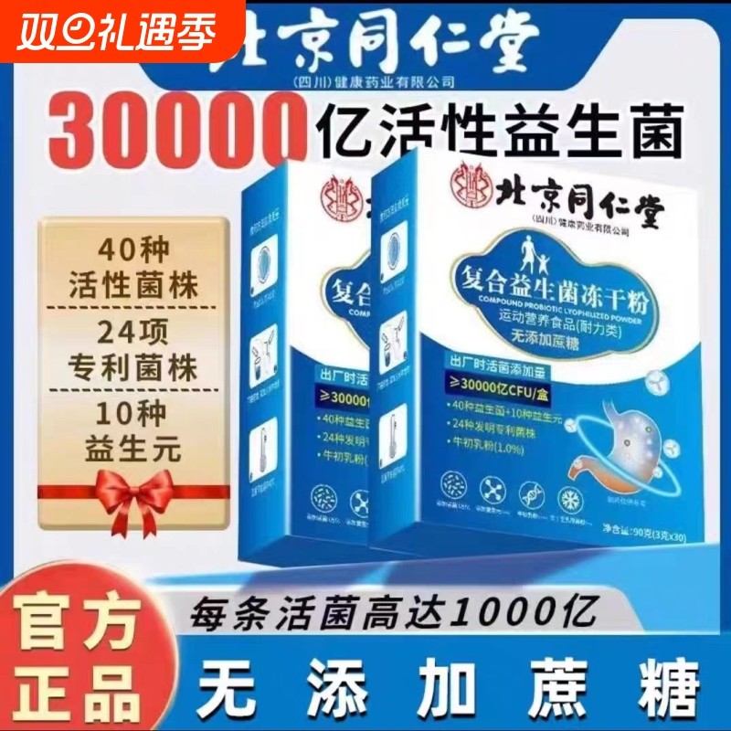益生菌调理肠胃成人肠道免疫力儿童便增强秘大人正品官方旗舰店
