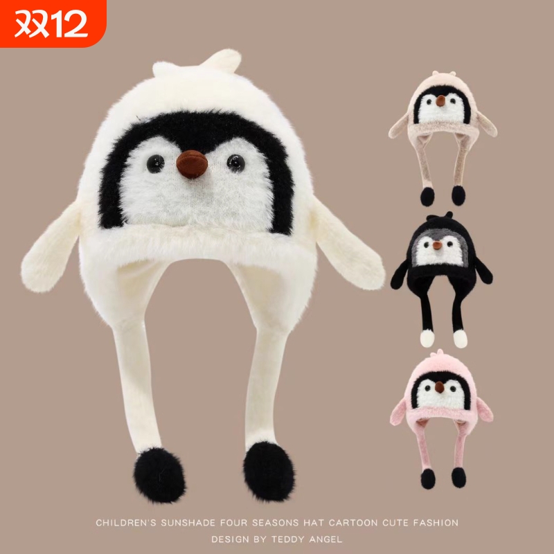 一捏会叫婴儿帽子秋冬季宝宝毛线毛绒帽男女针织保暖护耳冬季加厚