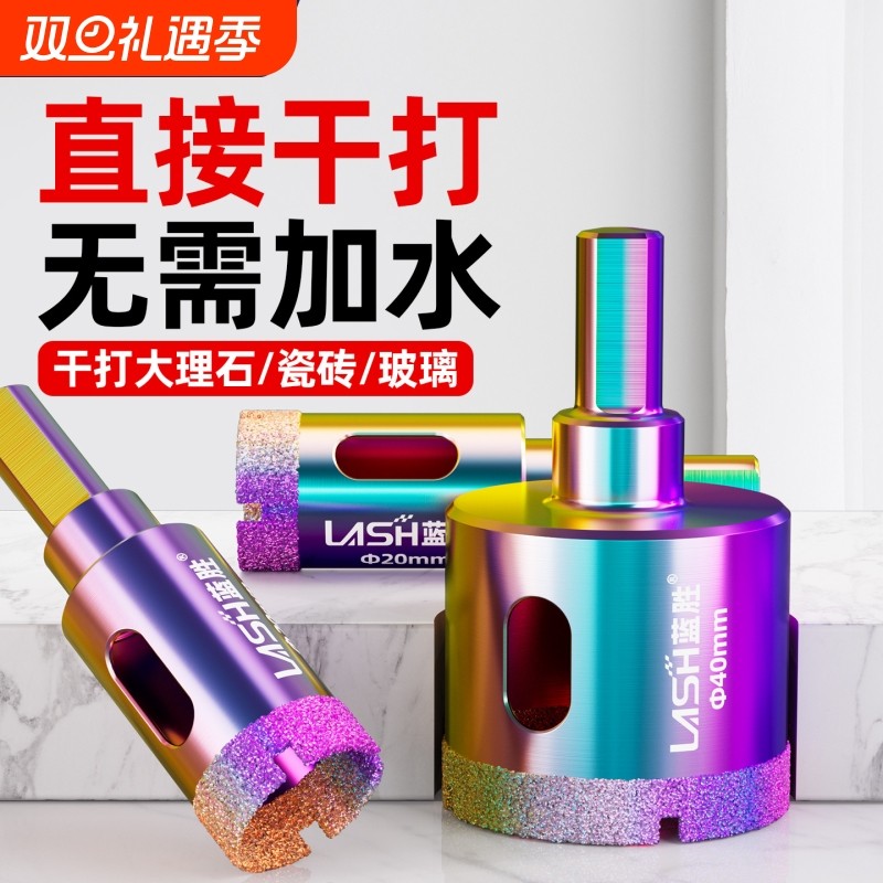 蓝胜镀钛瓷砖开孔器打不动包退