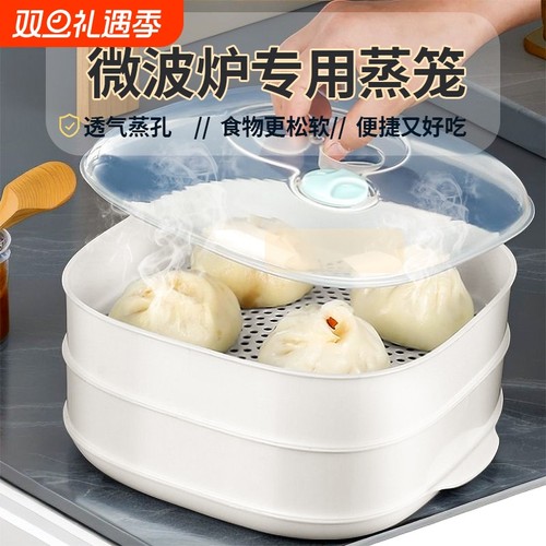 厨房微波炉专用加热蒸笼盒日常馒头热菜神器家用正方形蒸屉蒸笼格