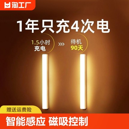 led橱柜灯智能人体感应灯条无线厨房衣柜灯卧室睡眠夜灯磁吸控制