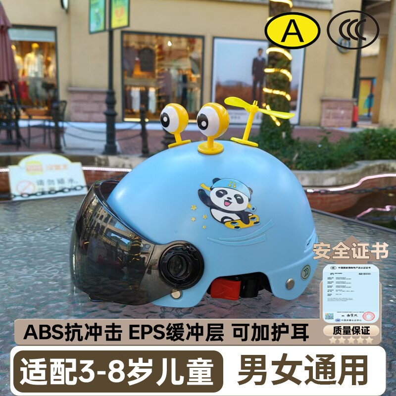 儿童头盔3-8岁防晒电动车宝宝安全帽防摔可爱四季可调节护耳粉色