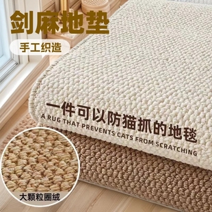 新款 地垫客厅卧室榻榻米菠萝圈地毯仿剑麻地毯Q27 纯色家用日式