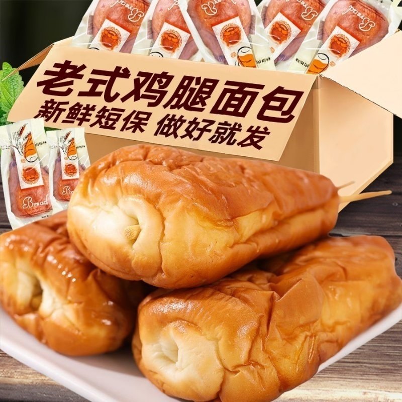 老式鸡腿面包8090童年怀旧夹心豆沙肉松火腿手撕面包早餐网红零食