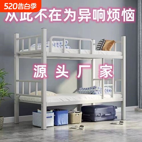 学生宿舍床双层床铁艺床酒店公寓上下床民宿高低床工地用铁架床