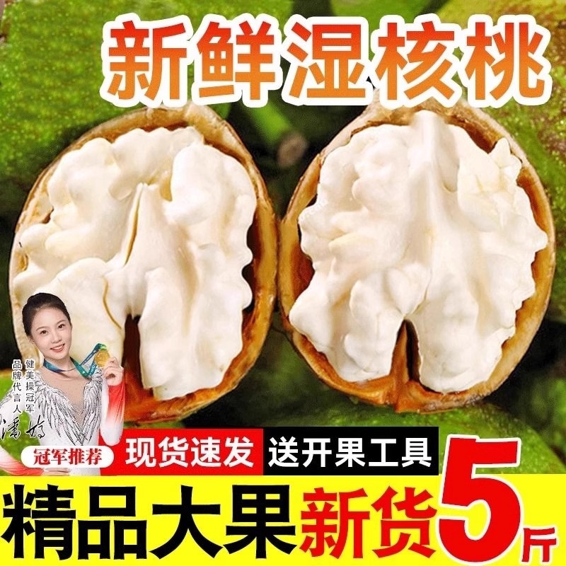 2025去青皮湿嫩生核桃现摘青皮核桃薄皮嫩黑桃新鲜核桃孕专用妇