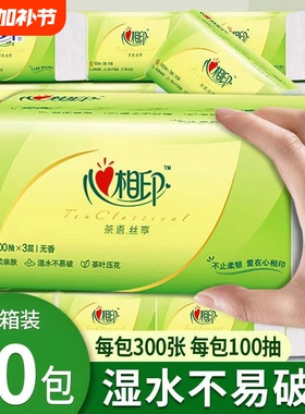 心相印抽纸3层整箱家用抽纸面巾纸餐巾纸批发囤货纸巾纸抽卫生纸