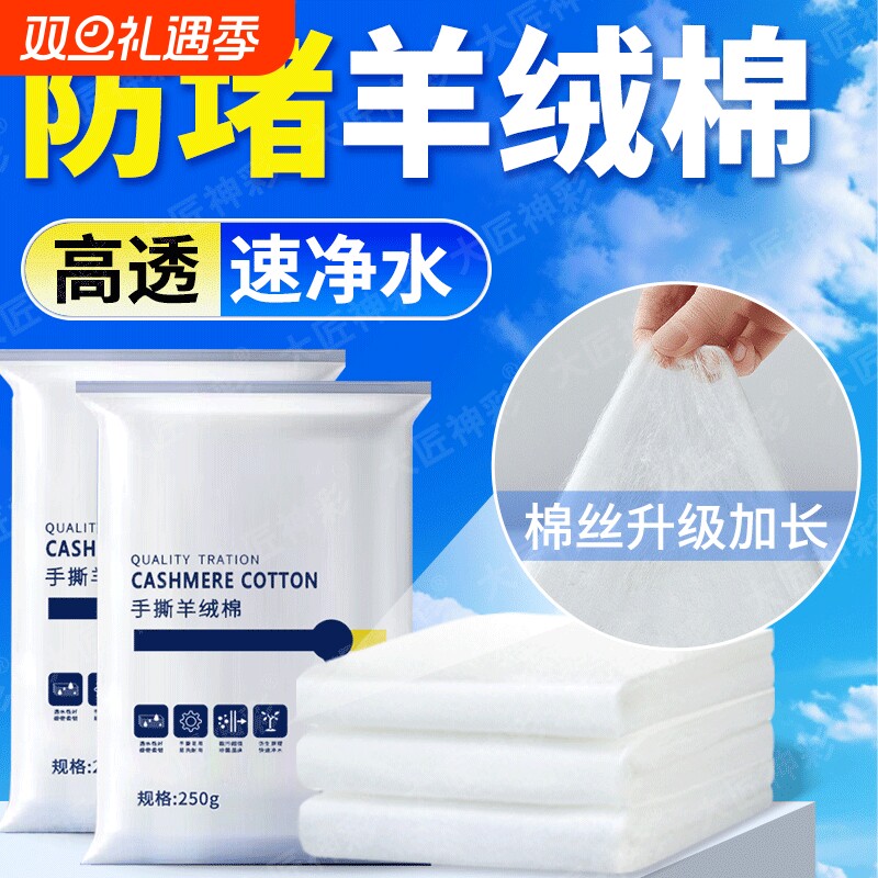 鱼缸过滤棉高密度净化过滤材料羊绒棉堵水克星过滤器生化棉白海绵