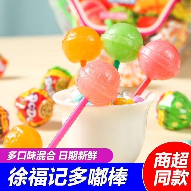徐福记棒棒糖小零食品喜糖糖果礼物大礼包小吃儿童生日派对水果