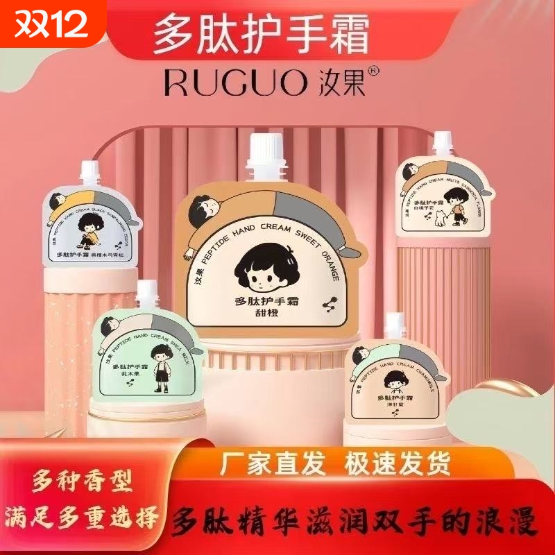 护手霜保湿不粘腻滋润冬季护肤男女方便携带25g汝果融雪乳木果