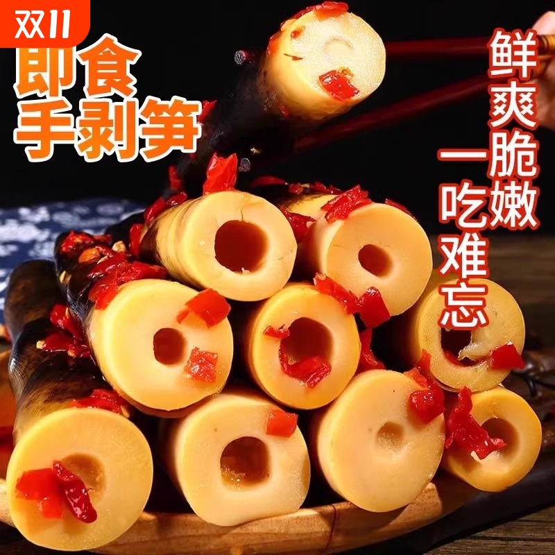 手剥笋开袋即食香辣网红泡椒手剥笋新鲜脆嫩酸辣零食