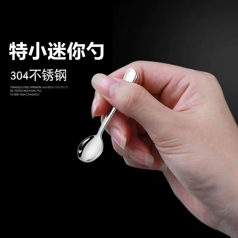304不锈钢小勺子特小号精致迷你咖啡勺家用调料勺甜品勺子调味勺