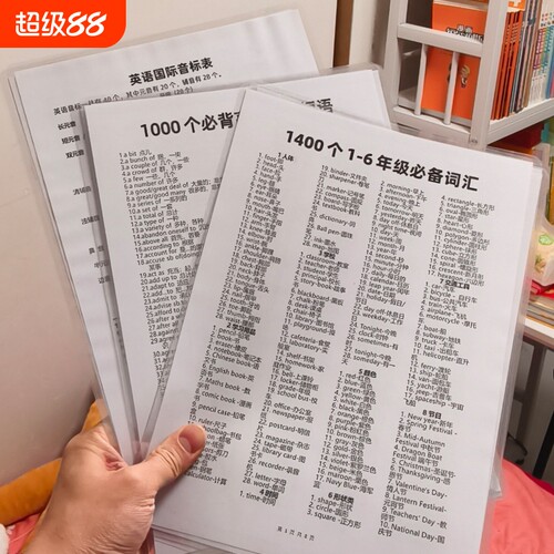 小学1-6年级英语必背单词短语