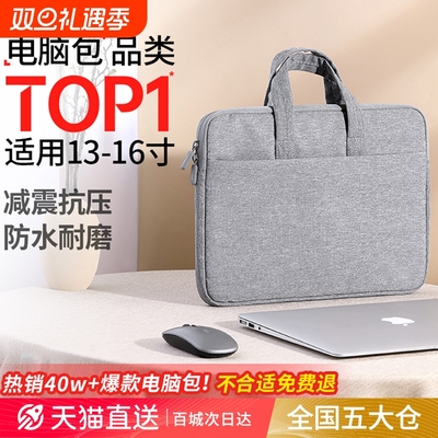 气囊防震笔记本电脑包15.6寸14寸16.1英寸13.3适用联想游戏本华硕戴尔小米华为苹果男女大容量防水单肩手提包