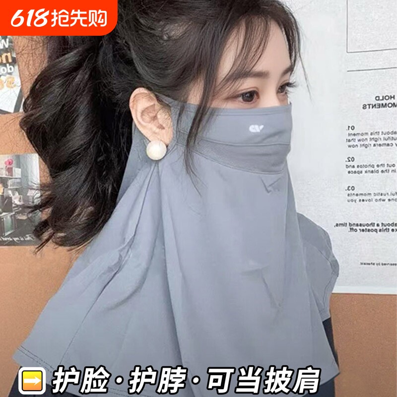 2026新款夏季户外骑行防晒面罩全脸防紫外线护颈一体遮阳透气披肩