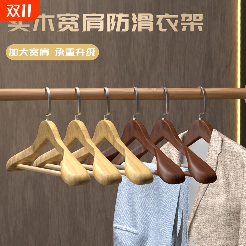 实木衣架宽肩家用西装挂衣服架无痕木质衣挂大衣皮草专用酒店民宿