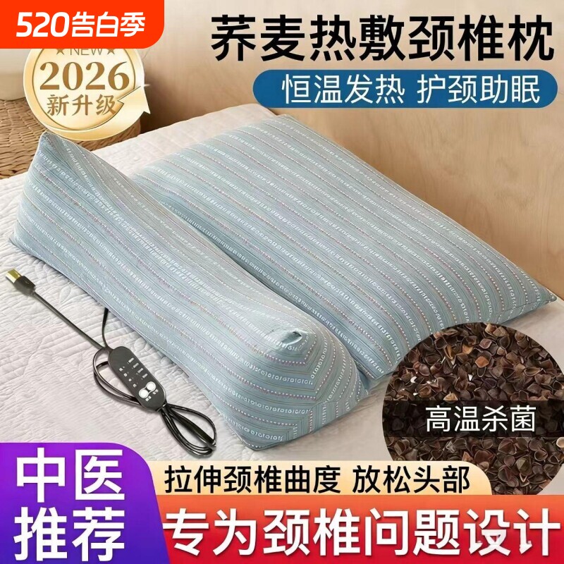 荞麦壳颈椎枕头睡眠牵引三角圆柱成人脖子前倾矫正助睡觉专用颈枕