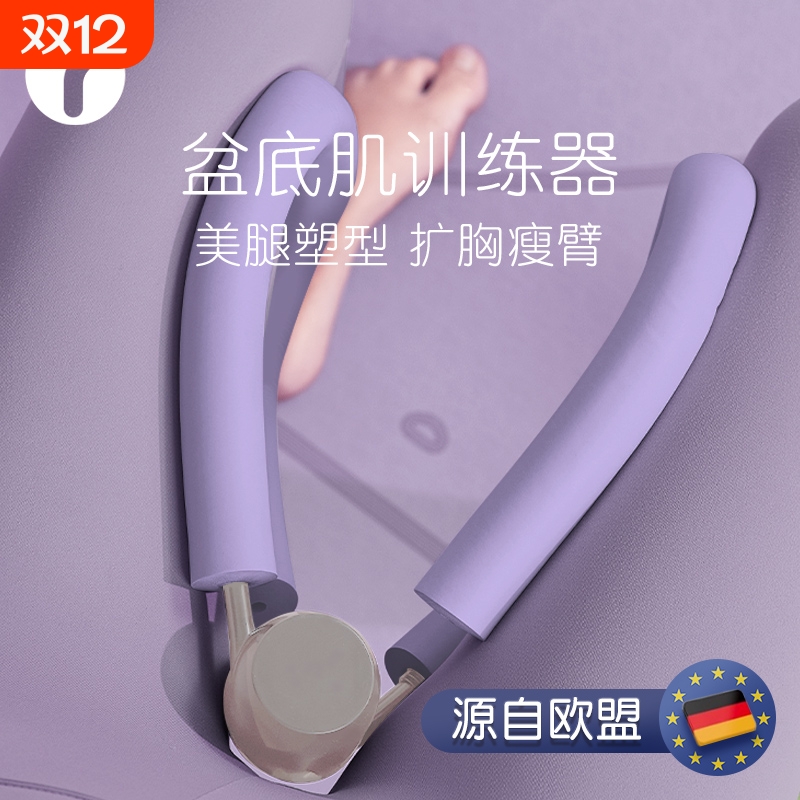 德国盆底肌训练器修复产后家用凯格尔夹腿神器盆骨收胯矫正大腿内