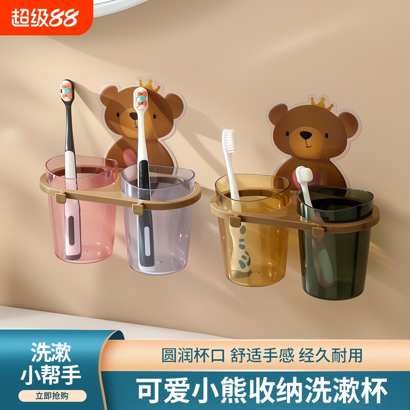 牙刷杯置物架免打孔漱口刷牙杯挂墙卫生间壁挂式架子家用家庭挂架