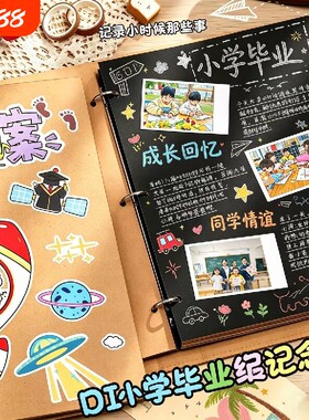 新款的可diy成长毕业纪念册六年级成长记录册活页夹同学录相册本亲子成长记录册简约相册DIY牛皮纸外壳活页本