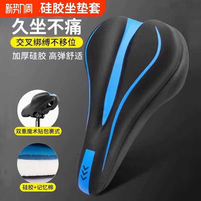 自行车坐垫防屁股痛适用捷安特山地坐垫套座垫超软加厚软屁垫座套