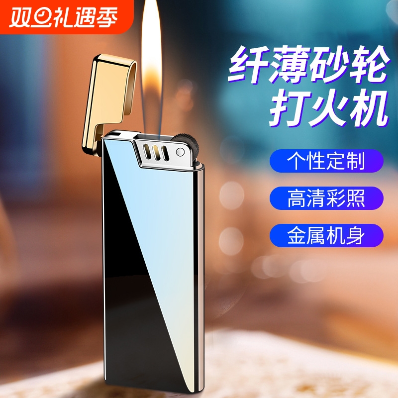 充气打火机新款超薄便携拉丝砂轮明火广告制作高颜值纯铜金属小巧