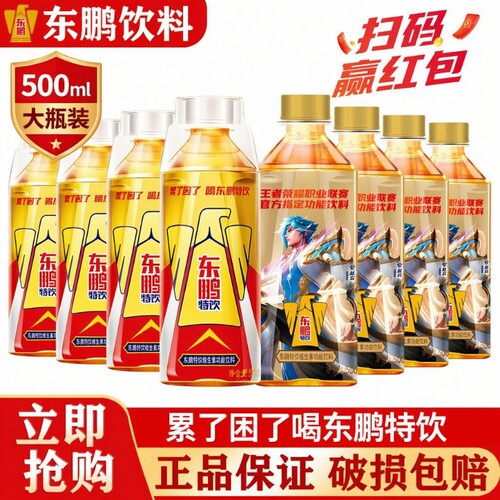 东鹏特饮500ml大瓶提神|千人回购