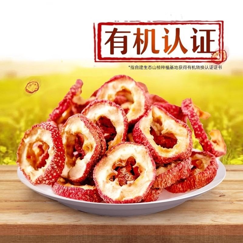 沂蒙公社山楂干500g泡茶片无核空心花茶无硫无新鲜袋装双11小包