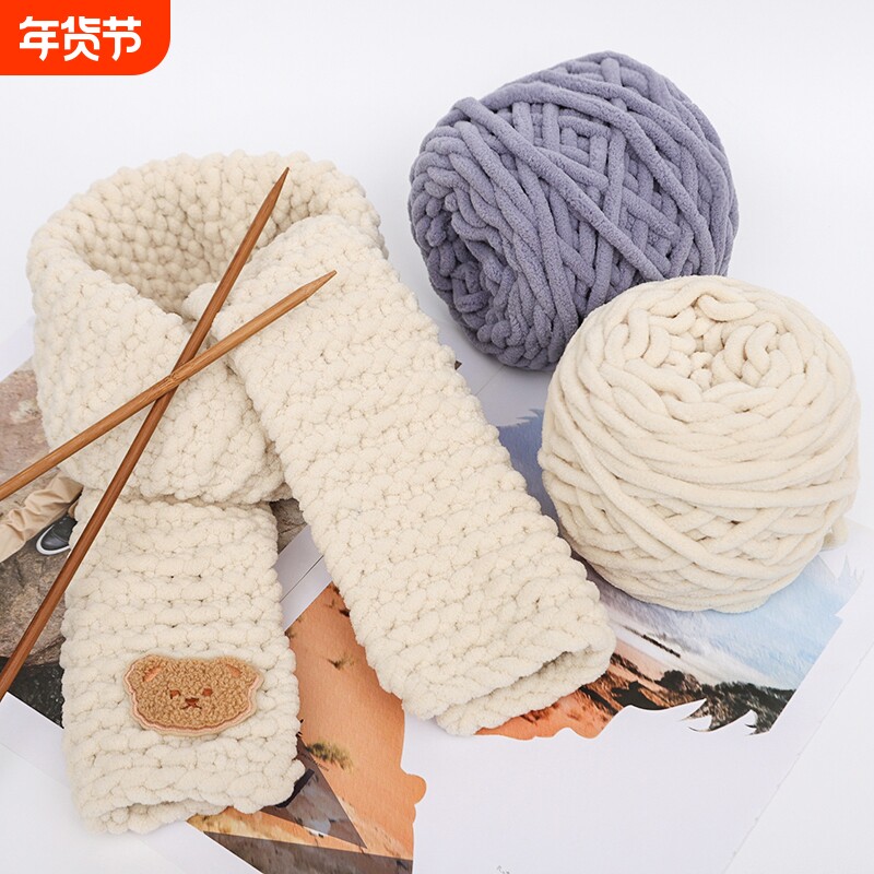 冰条线粗毛线手工diy编织围巾毛线团钩针勾拖鞋男女材料神器棒针