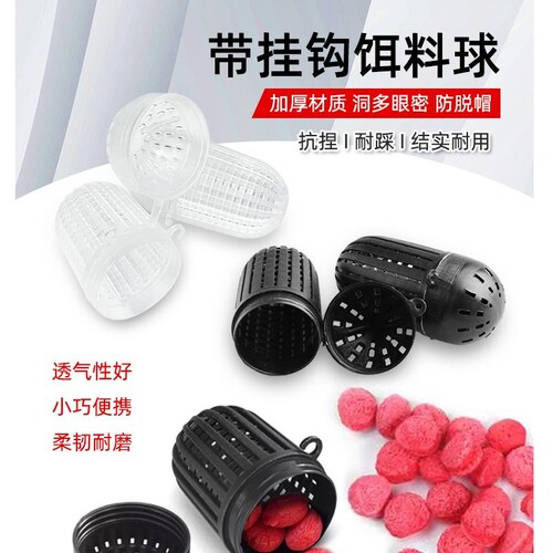 新款捕鱼笼熟料饵料球袋蚯蚓球盒虾网龙虾网虾笼黄鳝加厚诱料盒