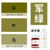 Армейский зеленый (агент по краху+фиксирующий цветный агент+перчатка+инструкции)