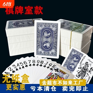【棋牌室扑克牌】整箱特价无盒加硬款纸牌厂价批发筹码牌经济型