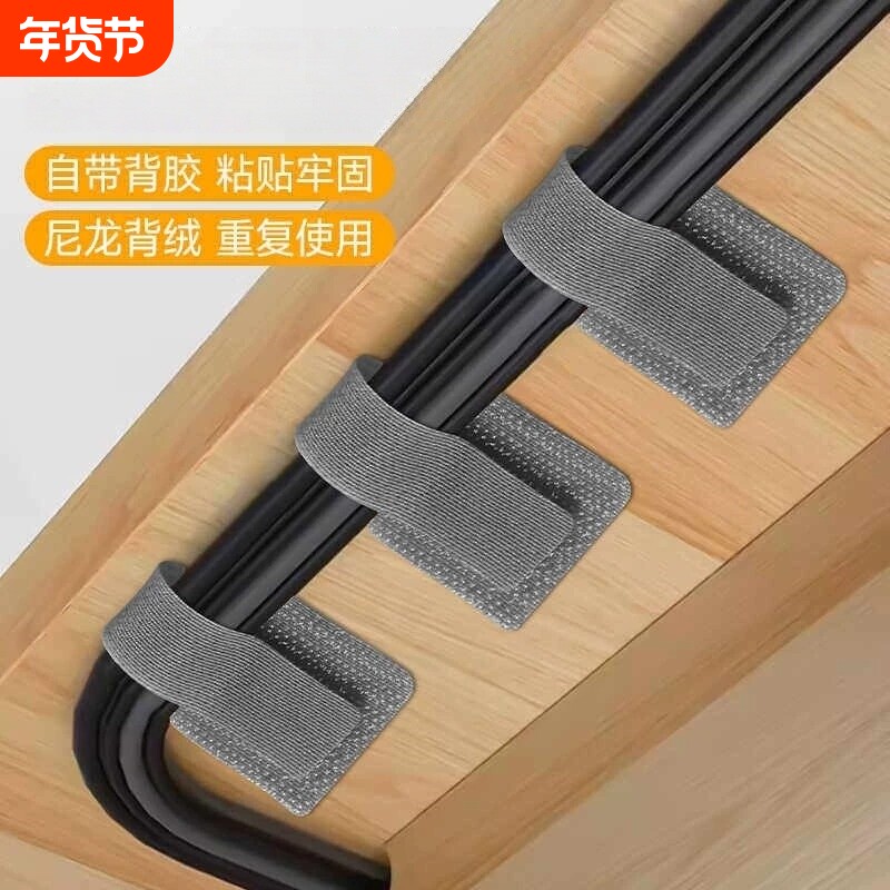 理线器数据线收纳神器桌面电脑魔术贴扎带电线走线固定器整理网线
