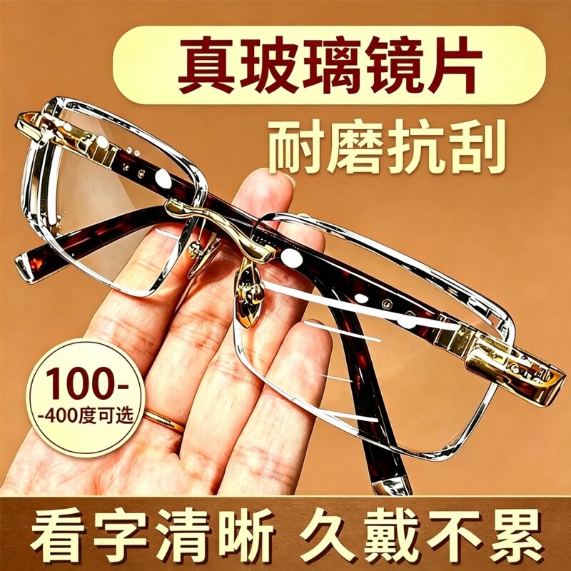 玻璃镜片老花眼镜官方旗舰店十大名牌送父母高档正品男款女士新款
