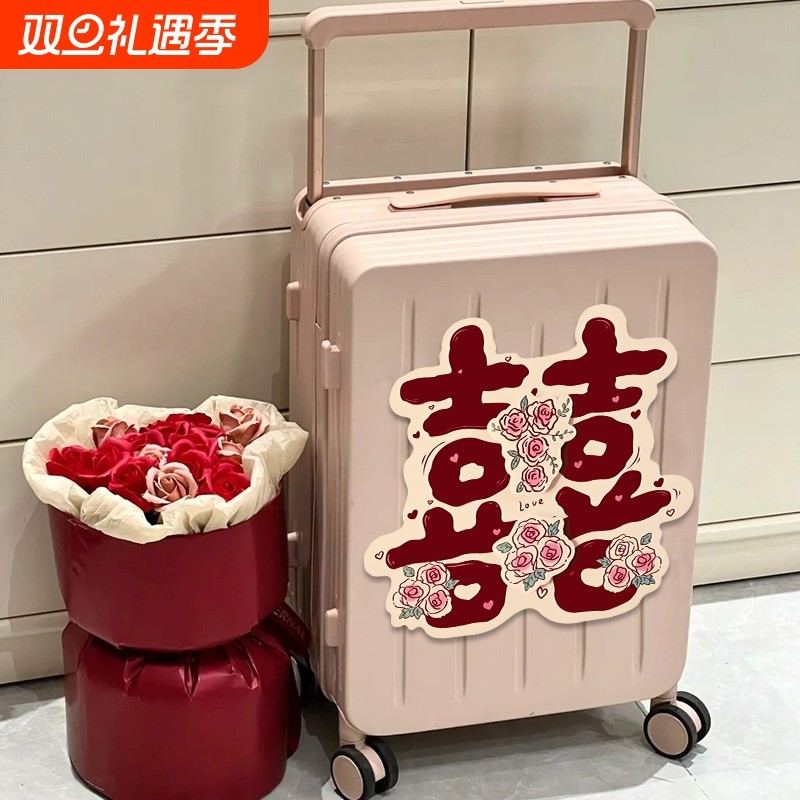 行李箱喜字贴结婚喜字贴纸装饰女方婚车陪嫁妆专用婚房贴门布置婚