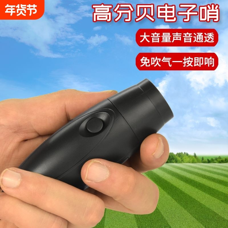 充电款电子口哨超大声体育老师篮球足球裁判专用比赛训练哨子超响,运动/瑜伽/健身/球迷用品,裁判专用哨,淘宝优惠券,粉丝福利购,淘宝优惠卷